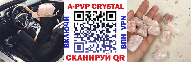Купить  Костерёво  Alpha PVP Crystall 