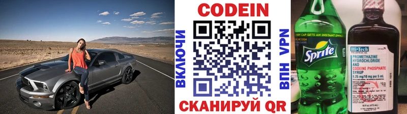 Купить  Костерёво  Кодеин напиток Lean (лин) 