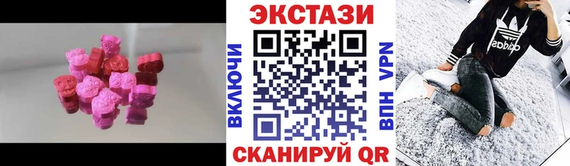 ЭКСТАЗИ 250 мг  Купить закладки  Костерёво 
